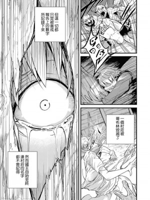 [蝸牛くも] ゴブリンスレイヤー外伝：イヤーワン [肆蛋漢化組]_11