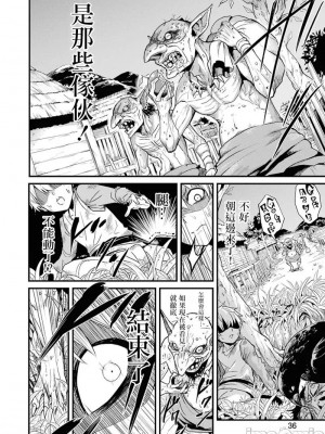 [蝸牛くも] ゴブリンスレイヤー外伝：イヤーワン [肆蛋漢化組]_20