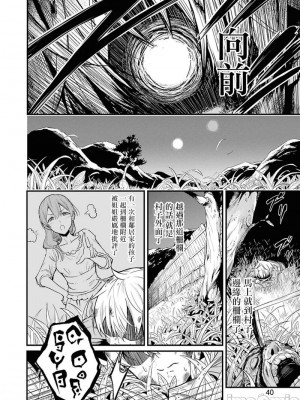 [蝸牛くも] ゴブリンスレイヤー外伝：イヤーワン [肆蛋漢化組]_24