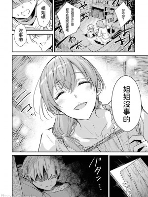 [蝸牛くも] ゴブリンスレイヤー外伝：イヤーワン [肆蛋漢化組]_10