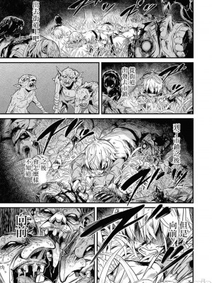 [蝸牛くも] ゴブリンスレイヤー外伝：イヤーワン [肆蛋漢化組]_23