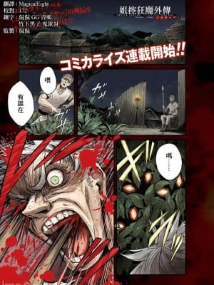 [蝸牛くも] ゴブリンスレイヤー外伝：イヤーワン [肆蛋漢化組]