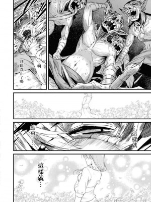 [蝸牛くも] ゴブリンスレイヤー外伝：イヤーワン [肆蛋漢化組]_30