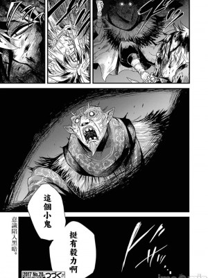 [蝸牛くも] ゴブリンスレイヤー外伝：イヤーワン [肆蛋漢化組]_35