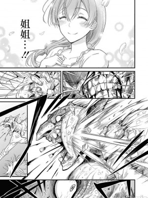 [蝸牛くも] ゴブリンスレイヤー外伝：イヤーワン [肆蛋漢化組]_31