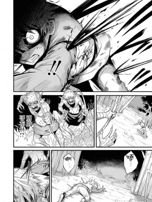 [蝸牛くも] ゴブリンスレイヤー外伝：イヤーワン [肆蛋漢化組]_28