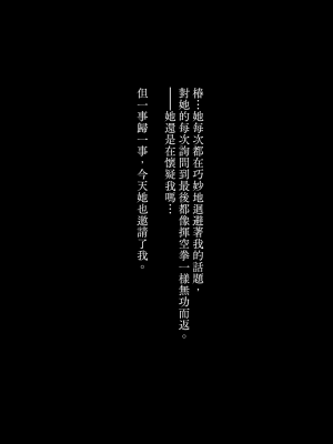 [薺屋本舗 (7zu7)] 雪の日に出会った、変わった行きずりの女の子｜下雪那天路遇的奇怪女孩 [夢之行蹤漢化組] [DL版]_11