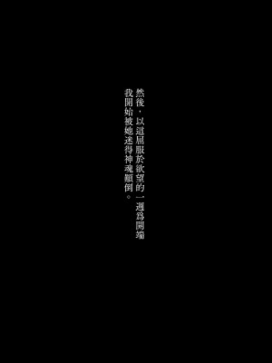 [薺屋本舗 (7zu7)] 雪の日に出会った、変わった行きずりの女の子｜下雪那天路遇的奇怪女孩 [夢之行蹤漢化組] [DL版]_23