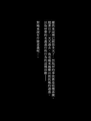 [薺屋本舗 (7zu7)] 雪の日に出会った、変わった行きずりの女の子｜下雪那天路遇的奇怪女孩 [夢之行蹤漢化組] [DL版]_19