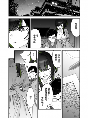 [薺屋本舗 (7zu7)] 雪の日に出会った、変わった行きずりの女の子｜下雪那天路遇的奇怪女孩 [夢之行蹤漢化組] [DL版]_29