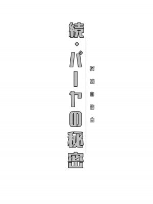 [まるちぃず (るんるん)] 勇者R総集編Rebirth (ゼルダの伝説 ブレス オブ ザ ワイルド) [DL版]_121