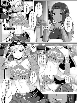 [まるちぃず (るんるん)] 勇者R総集編Rebirth (ゼルダの伝説 ブレス オブ ザ ワイルド) [DL版]_030