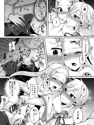 [まるちぃず (るんるん)] 勇者R総集編Rebirth (ゼルダの伝説 ブレス オブ ザ ワイルド) [DL版]_080