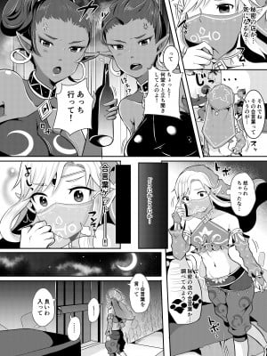 [まるちぃず (るんるん)] 勇者R総集編Rebirth (ゼルダの伝説 ブレス オブ ザ ワイルド) [DL版]_029