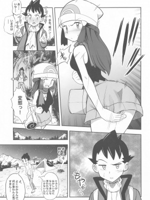 [霜野ケーブル] ヒカリとゆがんだ純愛テント (ポケットモンスター)_06