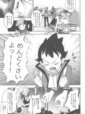[霜野ケーブル] ヒカリとゆがんだ純愛テント (ポケットモンスター)_04
