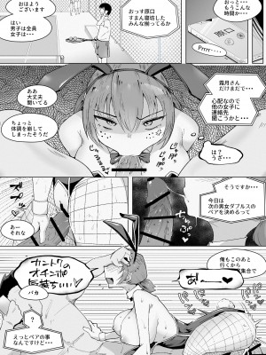 [blue soda] とっくに堕とされてるあの娘_18