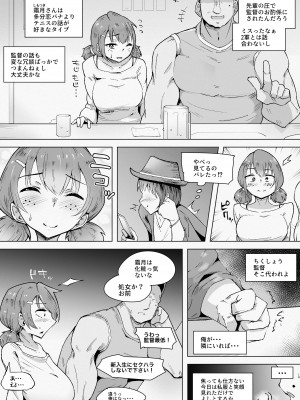 [blue soda] とっくに堕とされてるあの娘_04