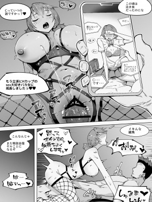 [blue soda] とっくに堕とされてるあの娘_12