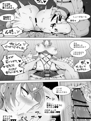 [blue soda] とっくに堕とされてるあの娘_15