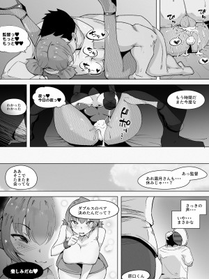 [blue soda] とっくに堕とされてるあの娘_25