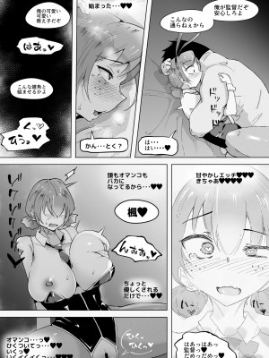 [blue soda] とっくに堕とされてるあの娘_21