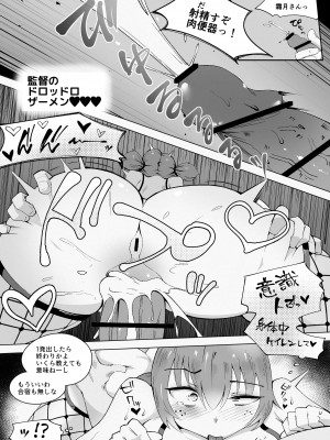 [blue soda] とっくに堕とされてるあの娘_16