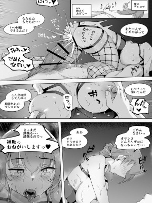 [blue soda] とっくに堕とされてるあの娘_14