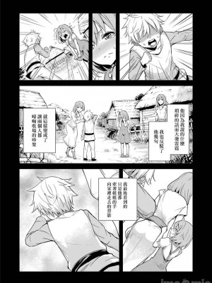 [蝸牛くも] ゴブリンスレイヤー外伝：イヤーワン Part.2  [肆蛋漢化組]_02