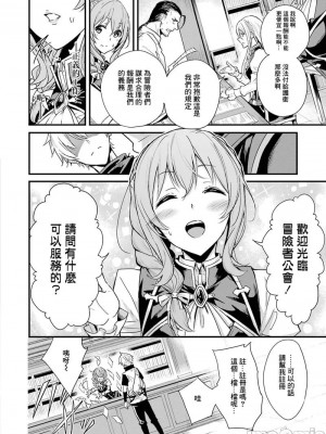 [蝸牛くも] ゴブリンスレイヤー外伝：イヤーワン Part.2  [肆蛋漢化組]_18