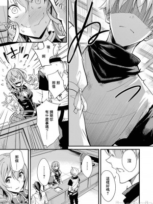 [蝸牛くも] ゴブリンスレイヤー外伝：イヤーワン Part.2  [肆蛋漢化組]_17