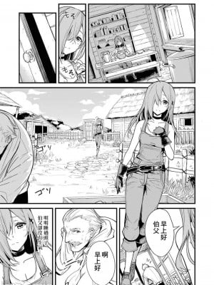 [蝸牛くも] ゴブリンスレイヤー外伝：イヤーワン Part.2  [肆蛋漢化組]_05