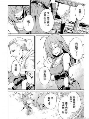 [蝸牛くも] ゴブリンスレイヤー外伝：イヤーワン Part.2  [肆蛋漢化組]_06