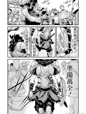 [蝸牛くも] ゴブリンスレイヤー外伝：イヤーワン Part.2  [肆蛋漢化組]_33