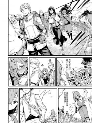 [蝸牛くも] ゴブリンスレイヤー外伝：イヤーワン Part.2  [肆蛋漢化組]_08