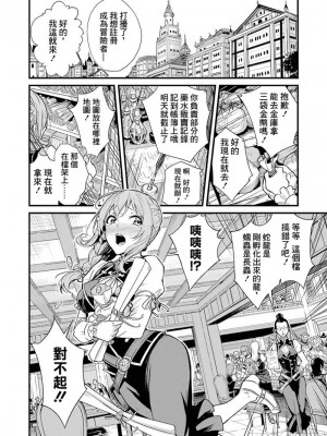[蝸牛くも] ゴブリンスレイヤー外伝：イヤーワン Part.2  [肆蛋漢化組]_12
