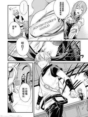 [蝸牛くも] ゴブリンスレイヤー外伝：イヤーワン Part.2  [肆蛋漢化組]_22