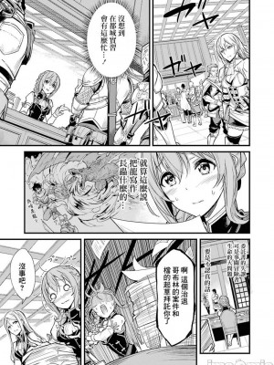 [蝸牛くも] ゴブリンスレイヤー外伝：イヤーワン Part.2  [肆蛋漢化組]_13