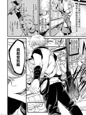 [蝸牛くも] ゴブリンスレイヤー外伝：イヤーワン Part.2  [肆蛋漢化組]_26