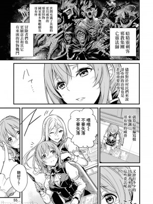 [蝸牛くも] ゴブリンスレイヤー外伝：イヤーワン Part.2  [肆蛋漢化組]_15