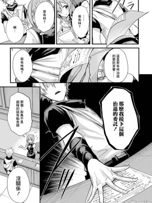 [蝸牛くも] ゴブリンスレイヤー外伝：イヤーワン Part.2  [肆蛋漢化組]_19