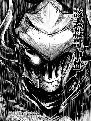 [蝸牛くも] ゴブリンスレイヤー外伝：イヤーワン Part.2  [肆蛋漢化組]_34