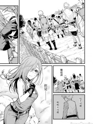 [蝸牛くも] ゴブリンスレイヤー外伝：イヤーワン Part.2  [肆蛋漢化組]_11