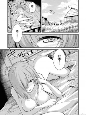 [蝸牛くも] ゴブリンスレイヤー外伝：イヤーワン Part.2  [肆蛋漢化組]_03