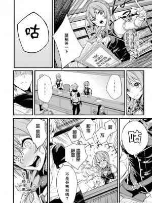 [蝸牛くも] ゴブリンスレイヤー外伝：イヤーワン Part.2  [肆蛋漢化組]_20