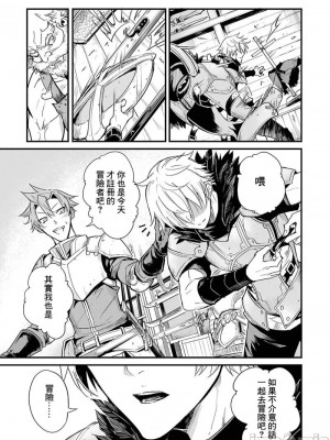 [蝸牛くも] ゴブリンスレイヤー外伝：イヤーワン Part.2  [肆蛋漢化組]_29