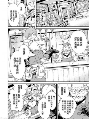 [蝸牛くも] ゴブリンスレイヤー外伝：イヤーワン Part.2  [肆蛋漢化組]_24