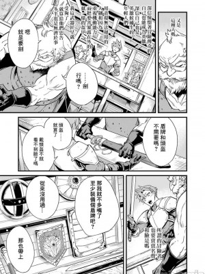 [蝸牛くも] ゴブリンスレイヤー外伝：イヤーワン Part.2  [肆蛋漢化組]_25