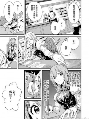 [蝸牛くも] ゴブリンスレイヤー外伝：イヤーワン Part.2  [肆蛋漢化組]_21