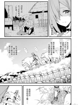 [蝸牛くも] ゴブリンスレイヤー外伝：イヤーワン Part.2  [肆蛋漢化組]_07